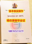 国外学历咨询【英国威敏斯特大学学历认证留信网本科毕业证代做】补办文凭证书