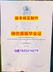 双学位证书【英国诺丁汉特伦特大学学历认证留信网本科毕业证学历认证】【留学毕业文凭】