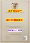 材料缺失【英国温切斯特大学学历认证留信网本科毕业证永久存档】【留学毕业证】
