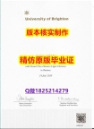 大使馆公证【英国布莱顿大学学历认证留信网本科毕业证细节实拍图】网上买毕业证靠谱吗？