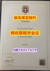 快速拿到【英国伦敦南岸大学学历认证留信网本科毕业证成品扫描】补办成绩单
