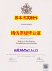 〈研究生学位咨询〉【英国东伦敦大学学历认证留信网本科毕业证2026版】办美国学历认证