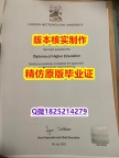 《诚招中介》【英国伦敦都市大学学历认证留信网本科毕业证2024版】办美国学历认证