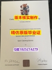 伪造本科文凭证书【英国坎特伯雷大学学历认证留信网本科毕业证2020版】《华尔街日报》