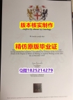 物理学专业【英国切斯特大学学历认证留信网本科毕业证无风险】欧洲毕业证