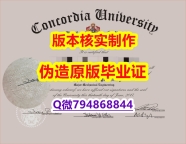 补办学位证《加拿大康卡迪亚大学毕业证仿制】《华尔街日报》