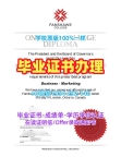 成功办理杜伦大学毕业证书Durham电子版学位证书的四个技巧Durham University Degree Certificate