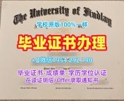 复刻美国Shenandoah毕业证书雪兰多大学双学位证书的步骤与技巧Shenandoah University Master Degree