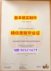 〈研究生学位咨询〉【英国贝德福德大学学历认证留信网本科毕业证零差评】办理学士假学历
