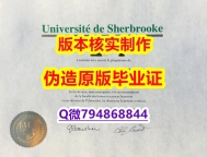 伪造硕士学位证书《加拿大布克大学毕业证2026版】伪造假学历
