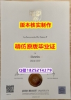 办理【英国利兹贝克特大学学历认证留信网本科毕业证PDF版】办美国成绩单