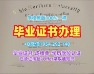 如何避免办理圣路易斯马利维尔大学硕士毕业证书usnews学历认证报告的误区?Maryville University of St. Louis Graduate Certificate