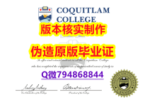 社会科学专业《加拿大高贵林学院毕业证购买】留学学分不够不能毕业怎么办