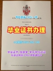 制作英国Strath本科毕业证思克莱德大学学位证书扫描件的十大常见问题University of Strathclyde Degree