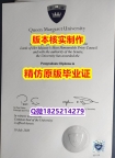 伪造【英国玛格丽特女王大学学历认证留信网本科毕业证电子版】《华尔街日报》