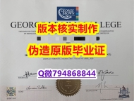 2019版《加拿大乔治布朗学院毕业证顺丰空运 】办理学士毕业证成绩单