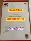 补办学士【英国爱丁堡龙比亚大学学历认证留信网本科毕业证顺丰空运 】办理本科毕业证
