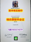 伪造【英国提赛德大学学历认证留信网本科毕业证留学生伪造】造假学士毕业证成绩单