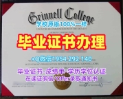 复刻美国stthoma毕业证成绩单圣托马斯大学学位证书扫描件的步骤与技巧University of St. Thomas Bachloer Degree