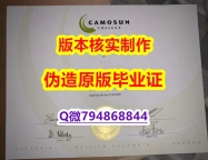 高端定做《加拿大卡莫森学院毕业证造假案例】学历认证 本科