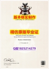 商业管理专业【英国赫特福德大学学历认证留信网本科毕业证找工作】外国文凭在中国有用吗