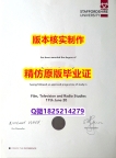 办理【英国斯坦福德郡大学学历认证留信网本科毕业证哪里有卖】办理本科文凭证书