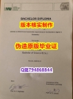 健康管理及相关服务专业《德国慕尼黑大学毕业证硕士证书】留学学分不够不能毕业怎么办