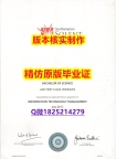 假雅思【英国南安普敦索伦特大学学历认证留信网本科毕业证2024版】购买本科文凭证书