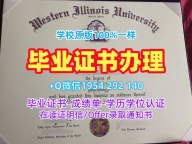 高仿玛格丽特皇后大学毕业证认证qmu学历认证报告的流程是怎样的?Queen Margaret University Bachelor Diploma
