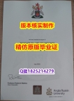 最新版大学文凭证【英国安格利亚鲁斯金大学学历认证留信网本科毕业证应付家长】回国了找工作没有文凭怎么办？有本科却要求硕士又怎么办？