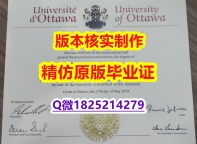 Topic Tag: 【加拿大渥太华大学学历认证留信网本科毕业证一版一核实做】购买文凭证书