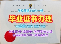如何选择合适的南达科他大学毕业证和学位证SouthDakota成绩单GPA修改复刻服务？University of South Dakota Academic Transcript