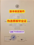 土木工程学专业《德国柏林自由大学毕业证全套购买】购买途径