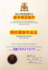 伪造国外文凭【加拿大西安大略大学学历认证留信网本科毕业证靠谱吗？】购买学士毕业证