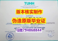 【留学学位】《德国汉堡大学毕业证在哪里可以伪造】专业为留学生办理