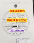 国内在哪里办理《德国维尔茨堡大学毕业证怎么样造假】【留学英国】