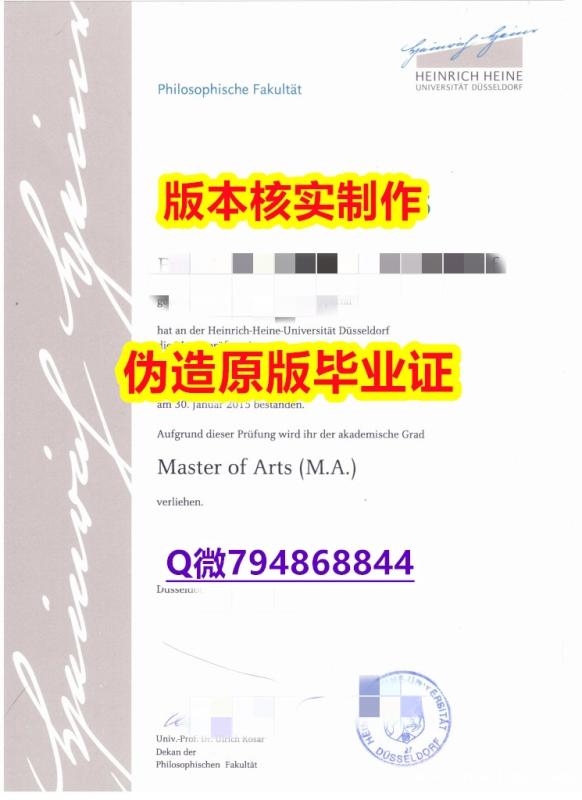 补办学士假学历《德国杜塞尔多夫大学毕业证学士学历】购买本科假学历 补办学士假学历《德国杜塞尔多夫大学毕业证学士学历】购买本科假学历