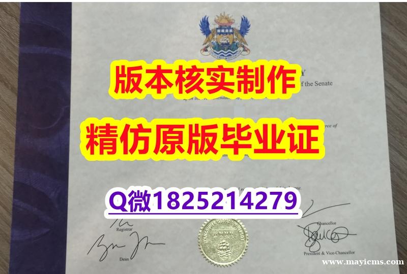 电子版毕业证【加拿大温哥华岛大学学历认证留信网本科毕业证靠谱吗?】补办硕士文凭证书 电子版毕业证【加拿大温哥华岛大学学历认证留信网本科毕业证靠谱吗?】补办硕士文凭证书