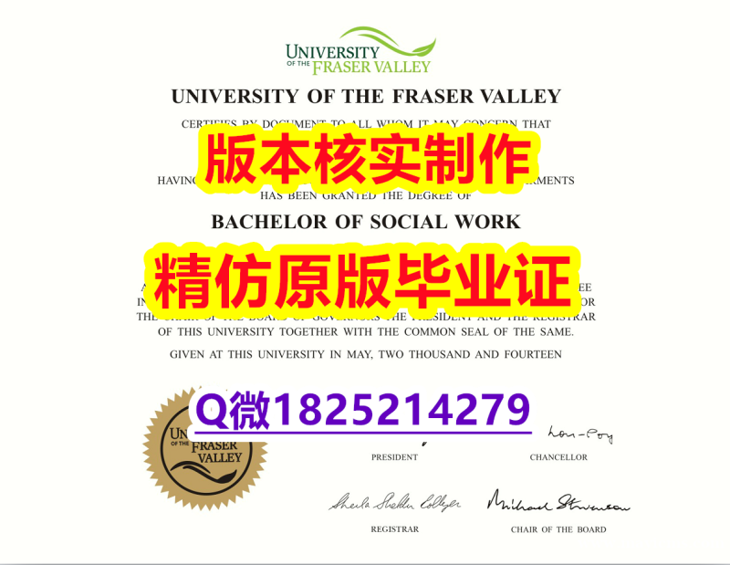 【留学欧洲】【加拿大菲莎河谷大学学历认证留信网本科毕业证学士学历】补办文凭证书 【留学欧洲】【加拿大菲莎河谷大学学历认证留信网本科毕业证学士学历】补办文凭证书