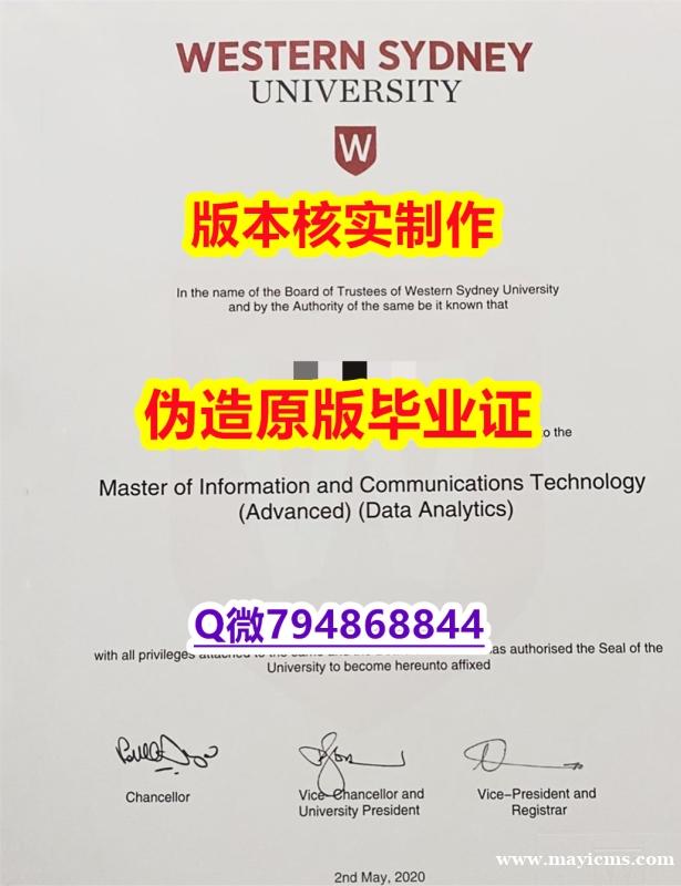 购买研究生《澳洲西悉尼大学毕业证在哪里可以造假】造假研究生学位证书 购买研究生《澳洲西悉尼大学毕业证在哪里可以造假】造假研究生学位证书