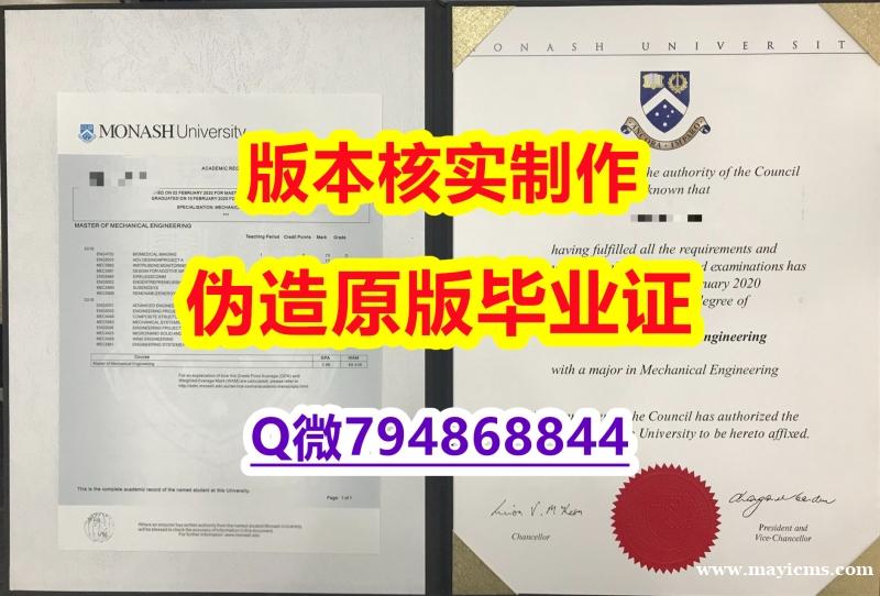 高级文凭证书《澳洲莫纳什大学毕业证本科offer】回国了找工作没有文凭怎么办?有本科却要求硕士又怎么办? 高级文凭证书《澳洲莫纳什大学毕业证本科offer】回国了找工作没有文凭怎么办?有本科却要求硕士又怎么办?