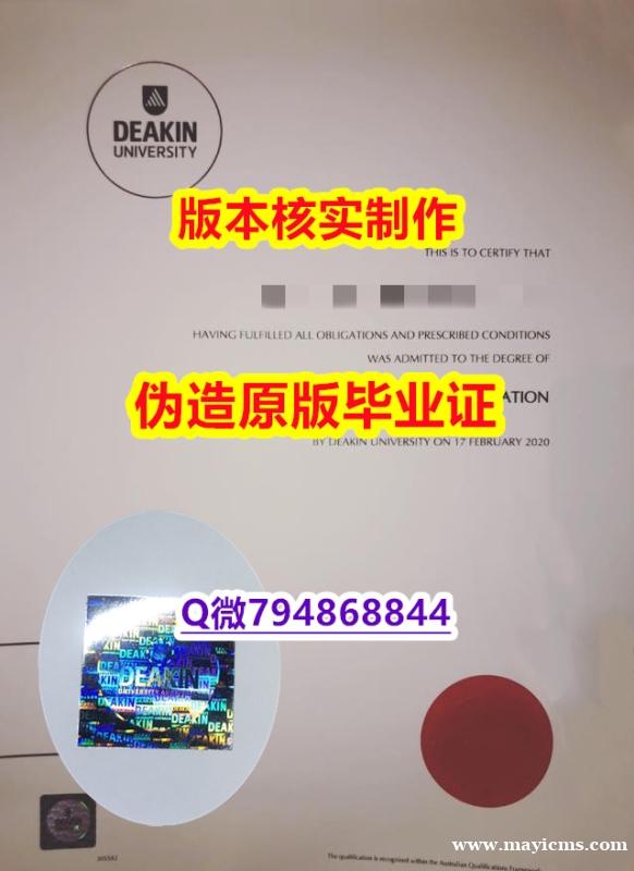 补办本科《澳洲迪肯大学毕业证2023版】办理本科成绩单 补办本科《澳洲迪肯大学毕业证2023版】办理本科成绩单