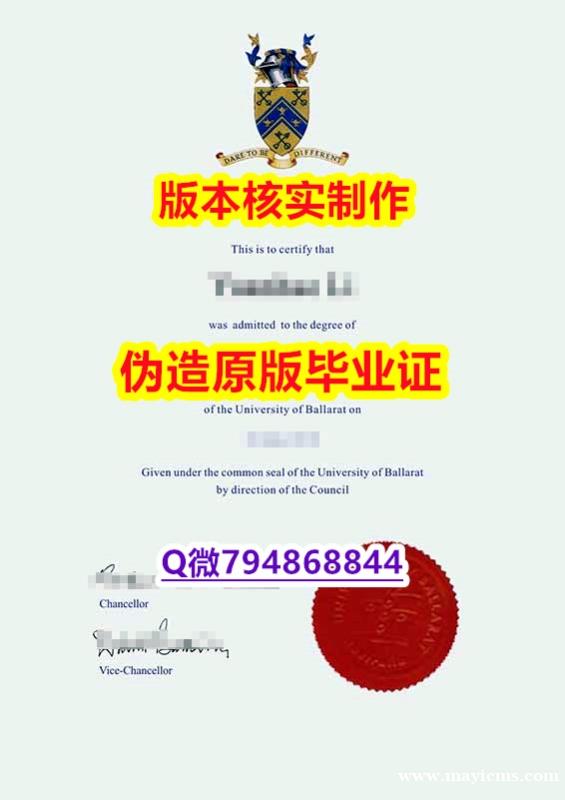 退学购买毕业证《澳洲联邦大学毕业证在哪里可以造假】国外大学文凭高仿真制作 退学购买毕业证《澳洲联邦大学毕业证在哪里可以造假】国外大学文凭高仿真制作