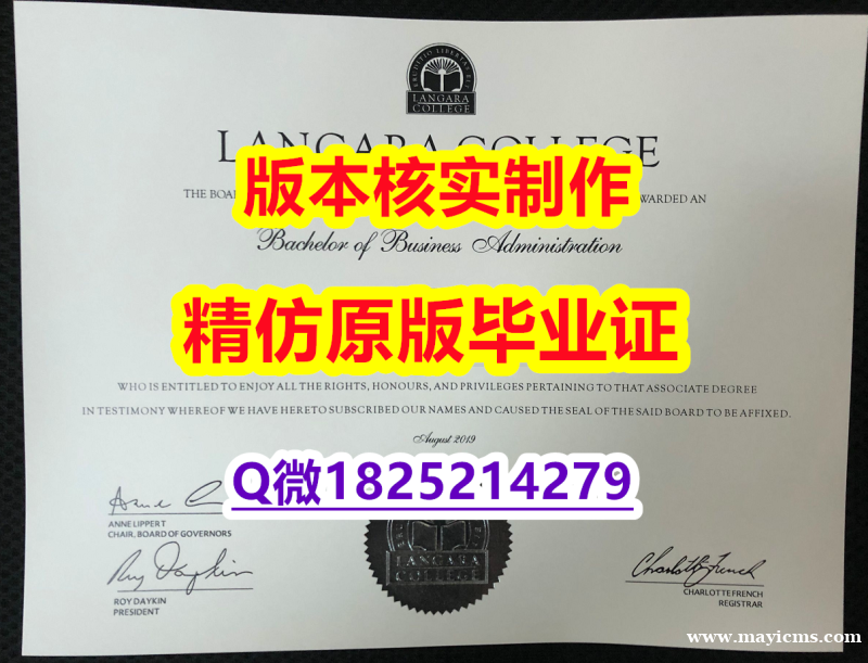 购买研究生【加拿大兰加拉学院学历认证留信网本科毕业证2024版】办理学士文凭证书 购买研究生【加拿大兰加拉学院学历认证留信网本科毕业证2024版】办理学士文凭证书