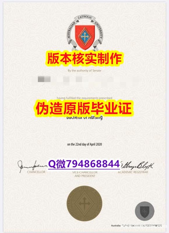 伪造研究生《澳洲天主教大学毕业证免费咨询】购买学士毕业证 伪造研究生《澳洲天主教大学毕业证免费咨询】购买学士毕业证