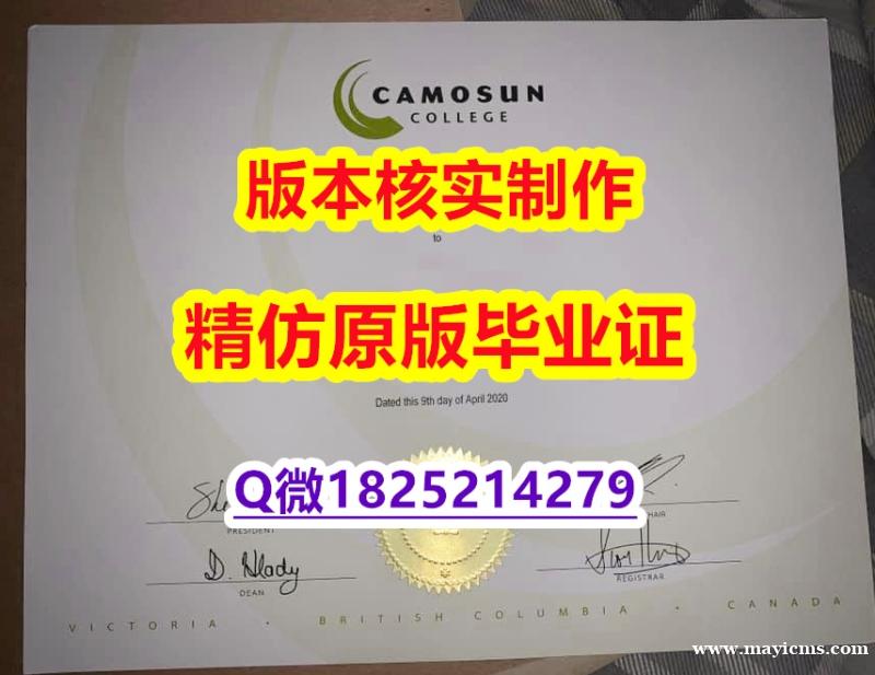 学位证和毕业证的区别【加拿大卡莫森学院学历认证留信网本科毕业证2018版】补办学士学位证书 学位证和毕业证的区别【加拿大卡莫森学院学历认证留信网本科毕业证2018版】补办学士学位证书
