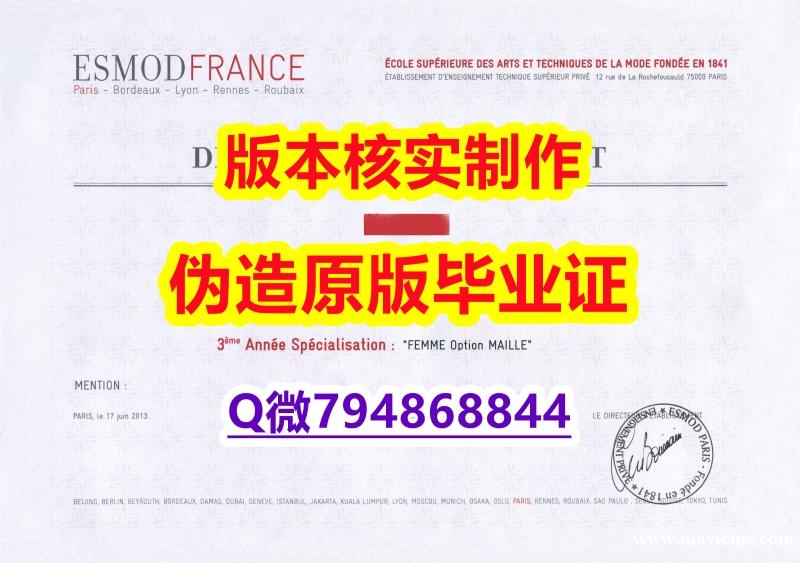 购买研究生《法国高级时装学院毕业证顺丰空运 】办理毕业证成绩单 购买研究生《法国高级时装学院毕业证顺丰空运 】办理毕业证成绩单