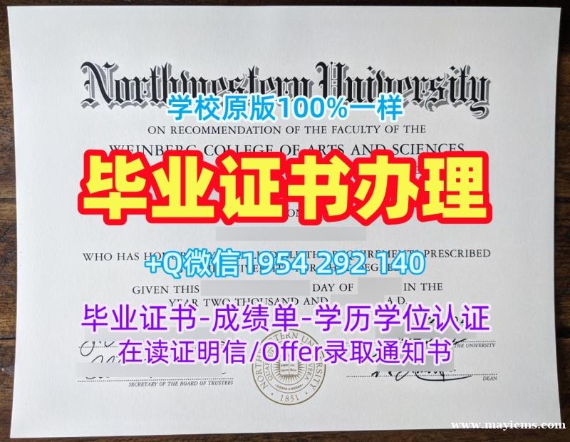西苏格兰大学毕业证书PDF电子版UWS双学位证书办理需要哪些材料?University of the West of Scotland Offer letter 西苏格兰大学毕业证书PDF电子版UWS双学位证书办理需要哪些材料?University of the West of Scotland Offer letter