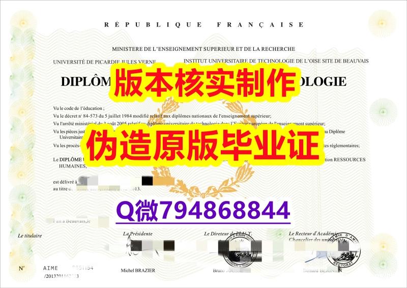 申请大学《法国尚贝里大学毕业证造假案例】留学生在哪里购买学位证书 申请大学《法国尚贝里大学毕业证造假案例】留学生在哪里购买学位证书