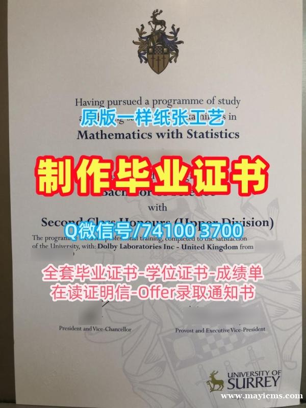 英国成绩单哪里办理/萨里大学毕业证书范本PDF版成绩单哪里买Surrey文凭证书英文 University of Surrey Graduate Certificate 英国成绩单哪里办理/萨里大学毕业证书范本PDF版成绩单哪里买Surrey文凭证书英文 University of Surrey Graduate Certificate